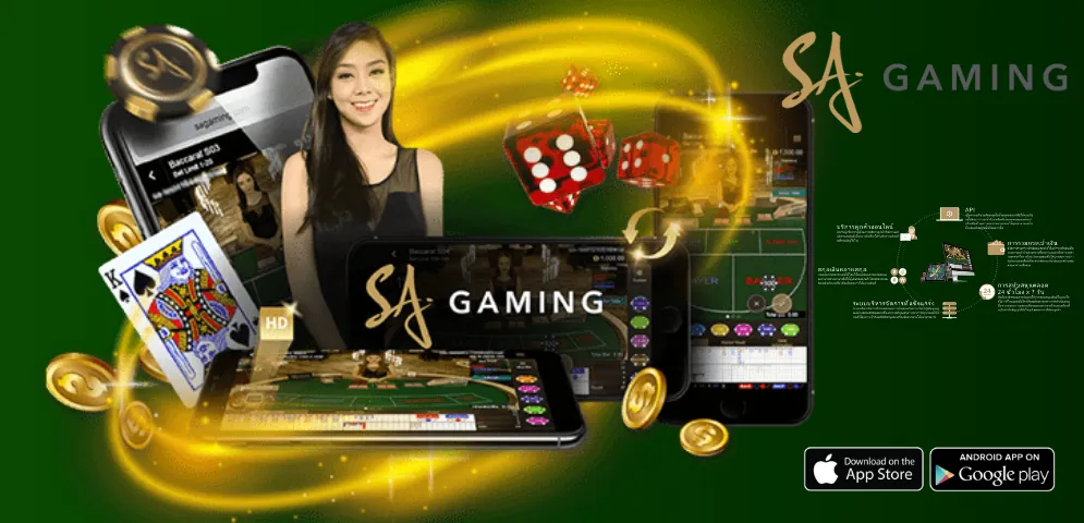 SA Gaming เว็บบาคาร่าออนไลน์ คาสิโนออนไลน์ระดับโลก